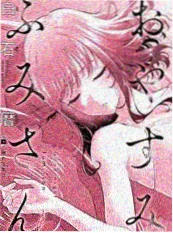 黄昏列车上的偶像 音乐动漫美女剧照